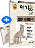 컴퓨터활용능력 1급필기문제집(2 3급포함)(2011)(핵심이론포함)(8절)