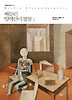 베를린 알렉산더 광장 2
