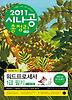 워드프로세서 1급 필기 총정리(2 3급포함)(2011)