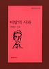 비탈의 사과