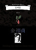 동백꽃