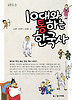 10대와 통하는 한국사