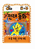 전래동화