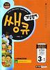 수학 3-1: 심화경시편(2013)