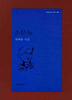 소문들