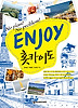 홋카이도