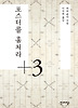 포스터를 훔쳐라 3