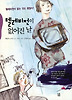 텔레비전이 없어진 날