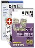 컴퓨터활용능력 1급 실기 기본서(2,3급 포함)세트(2011)
