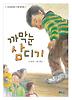 까막눈 삼디기