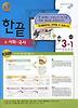 사회 국사 중3-1(교사용)(2011)