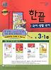 국어 생활 국어 중3-1(교사용)(2011)