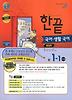 국어 생활 국어 중1-1(통합편)(교사용)(2011)