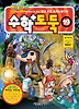 수학도둑. 19