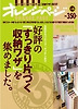 すっきり片づく收納ワザを集めました