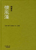 회풍조