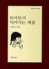 토마토가 익어가는 계절