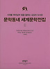 문학동네 세계문학전집 51~60권 양장세트 6