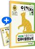 컴퓨터활용능력 2급 필기 기출문제집(2011)