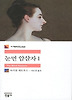눈먼 암살자. 1