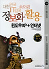 윈도우XP 인터넷