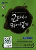 고등국어(상)(방민호 교과서편)(2011)