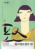 고교 미적분과 통계 기본(2013)