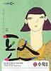 수학 2(고교)(2013)