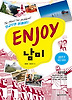 ENJOY 남미