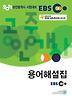 공인중개사 용어해설집(2011)