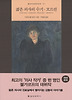 젊은 의사의 수기 모르핀
