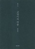 고양이의 마술