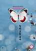 고등 국어(하) 내신 문제집(2013)
