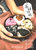 오니기리