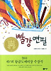 빨강 연필