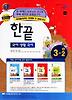 국어 생활 국어 중3-2(판매교사용)(2011)