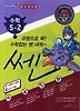 수학 초등5-2(2011)