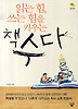 책수다