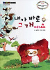 내가 바로 그 개예요