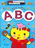 썼다 지웠다 ABC (양장)