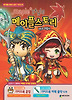 메이플스토리 가이드북 VOL. 8: 마법사 편