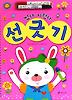 썼다 지웠다 선긋기 (양장)