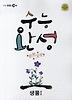 생물1(2011)