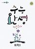화학2(2011)