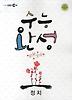 정치(2011)
