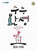 법과 사회(2011)