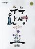 화학1(2011)