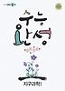 지구과학1(2011)
