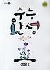 생물2(2011)