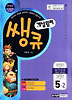 수학 5-2: 발전응용(2012)(개정판)